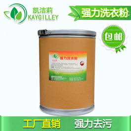 洗衣房用25kg強(qiáng)力洗衣粉，洗滌酒店臺(tái)布廚衣水洗專用洗衣粉