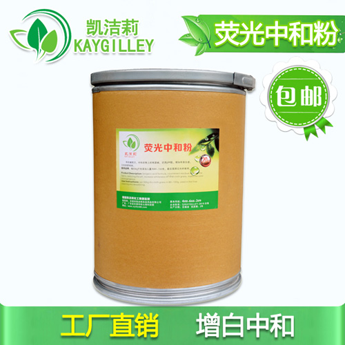 酒店水洗廠用的新一代洗滌產(chǎn)品熒光中和粉、增白去黃一步到位